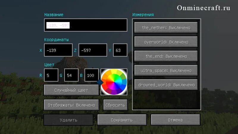 Карты мини игры 1.16 5. Journey Map мод. Мод JOURNEYMAP 1.16.5. Journey Map 1.12.2. Journey Map 1.16.5.