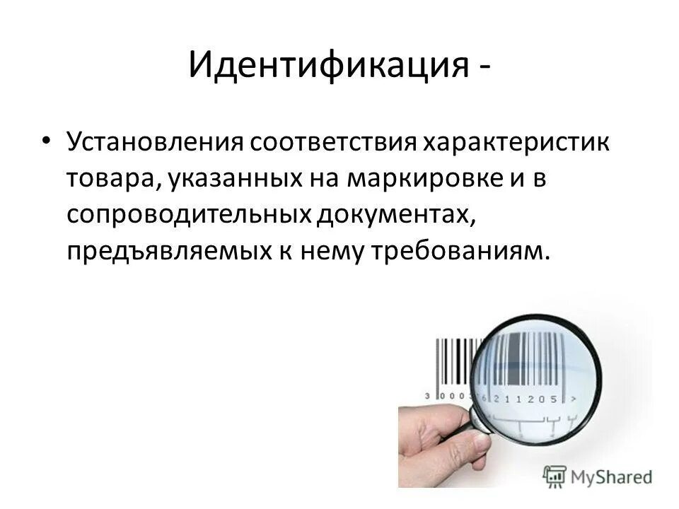 Их характеристика в соответствии с. Их характеристика в соответствии с