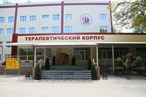Женская консультация волгодонск