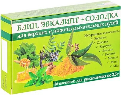 Солодка таблетки для рассасывания отзывы