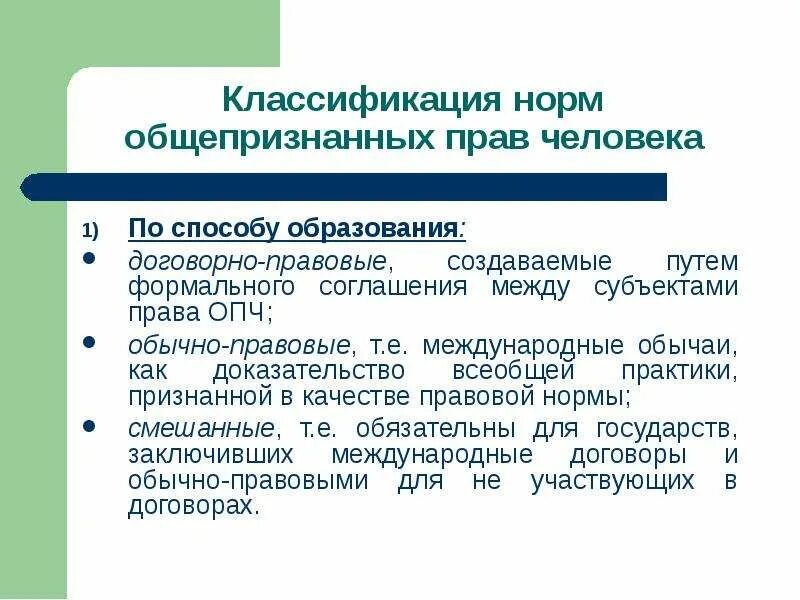 Право на образование в международном праве