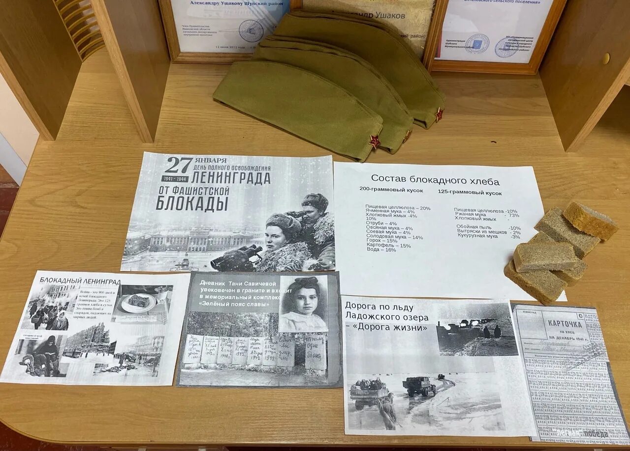 80 лет блокады ленинграда какого числа. День снятия блокады. снятие блокады ленинграда. день снятия блокады лени. снятие блокады ленинграда дата.