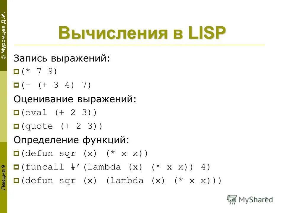 Оцените значение выражения. Оценка выражений. Выражение оценки в тексте. Сложение и умножение числовых неравенств. Пример выражения оценки.