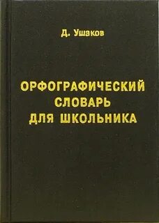 Книга д н