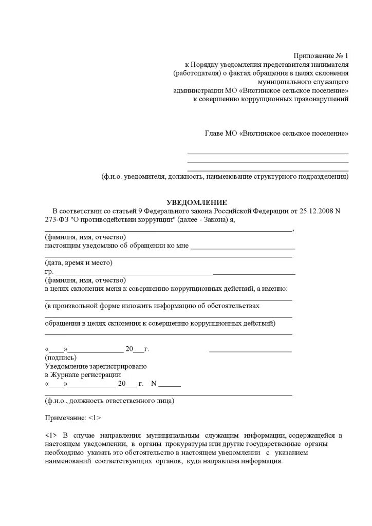 Сообщение заявителя содержащее перечень всех зданий
