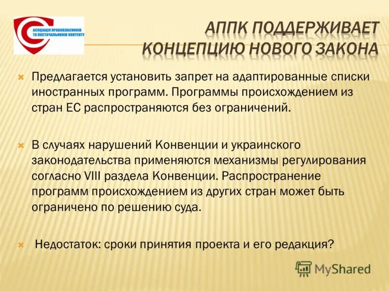 программа происхождение