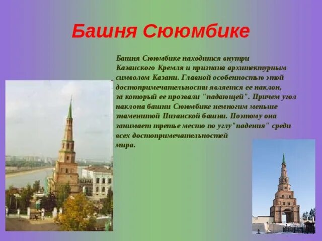 Проект по окружающему миру достопримечательности Окружающий мир 2 класс санкт петербург проект