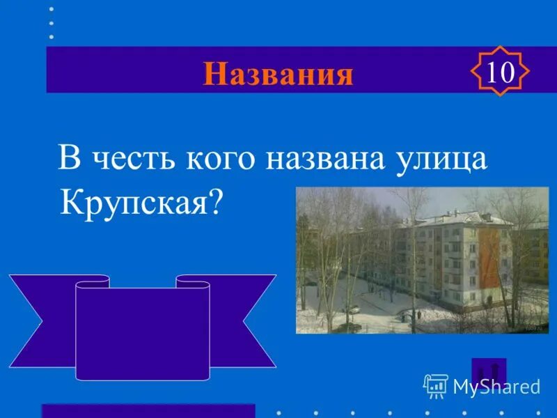 крупская революционерка. крупская революционерка. крупская надежда константиновна биография. радченко поселок мемориальная доска крупской. йошкар-ола улицы названные в честь героев.