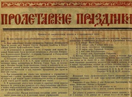 1919 какой год