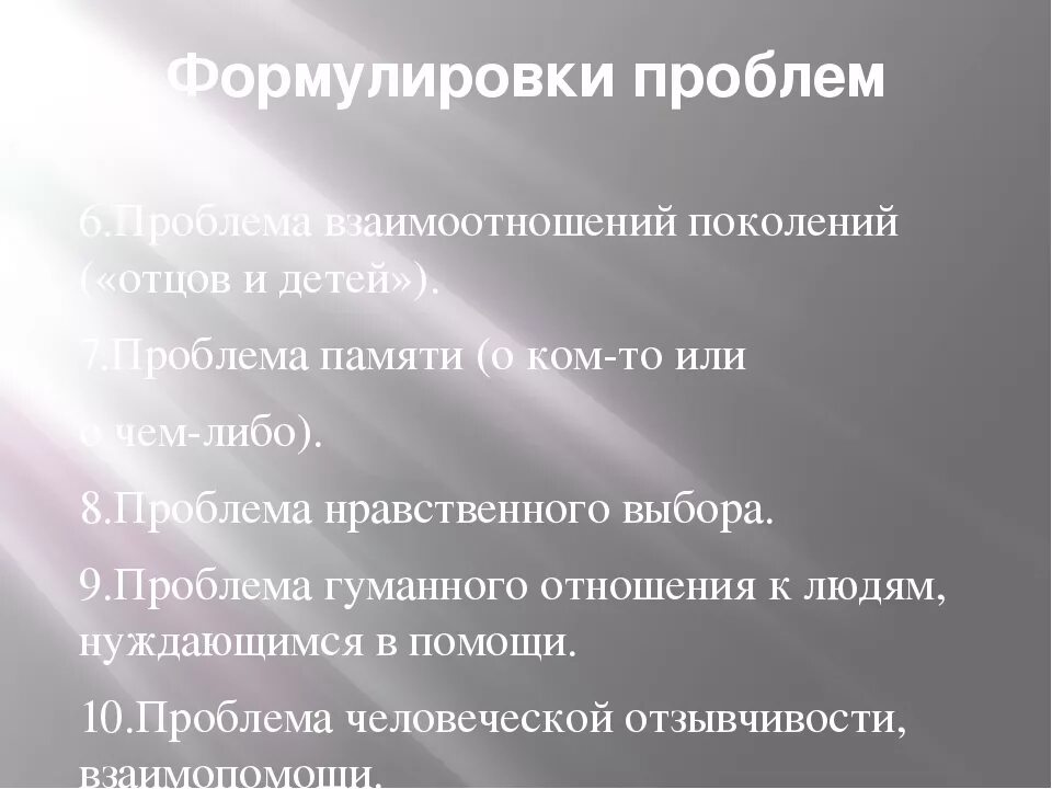 Проблема поколений. Взаимодействие поколений. Проблема взаимоотношений поколений. Проблемва в щаимопонимании поколений.