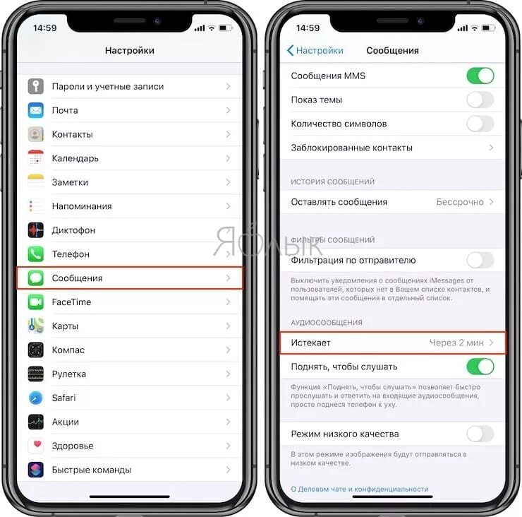 Голосовое сообщение айфон. Сообщение айфон. Голосовое уведомление айфон. Голосовые заметки айфон. Почему не слышно голосовых сообщений