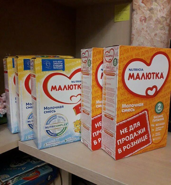 Смесь малютка 2 с 12 мес. Малютка (nutricia) 2, с 6 месяцев. Молочная смесь малютка 2. Смесь молочная малютка 2 (с 6 мес. Детское питания малютка 1200гр.