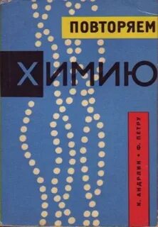 Повтори 8