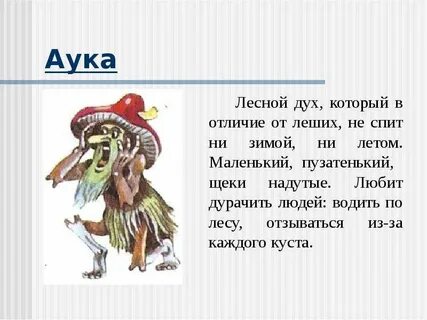 Как назывался дух