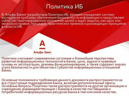 Информационная политика представляет собой