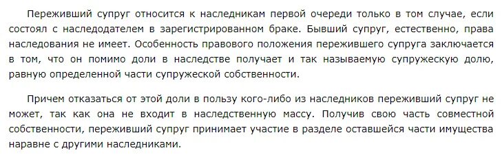 Квартиру приватизировали на жену. Могут ли мужья претендовать на квартиру. Имеет ли право супруга на наследство мужа. Если прописать в квартире мужа. Имеющий жен будь как не имеющий