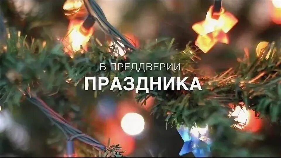 В предверии или. Как пишется впредверии. в преддверии праздника. в преддверии праздника как пишется. впредверии или в преддверии.