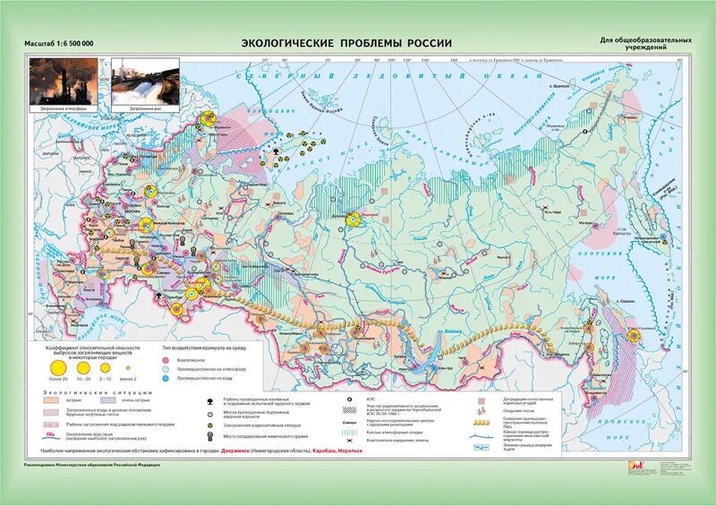 Экологическая ситуация на территории. География экологических ситуаций. География экологических ситуаций. Комплексная экологическая карта. Экология страны.