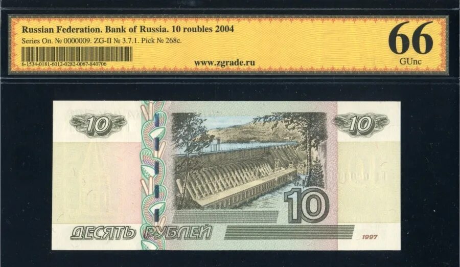 10 Рублей билет банка России. 10 Рублей 2004 года бумажные. 50 Рублей 2004. 10 рублей билет
