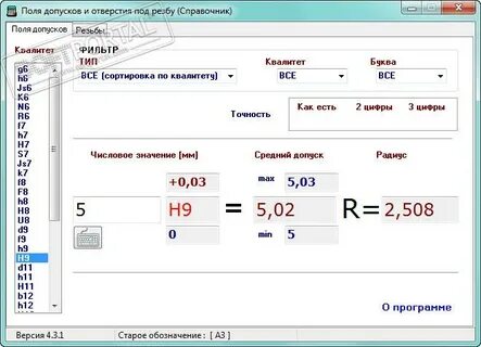Справочник полей