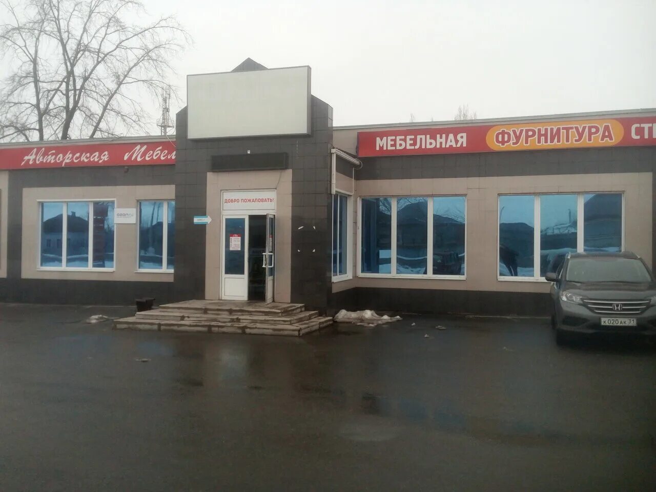 Мебельный магазин старый оскол. Старый оскол тц. Мебель старый оскол адрес. Старый оскол прядченко 17. Мебельные магазины в белгороде.