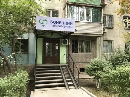 Лаборатории анализов бишкек
