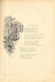 Соловья читать стих