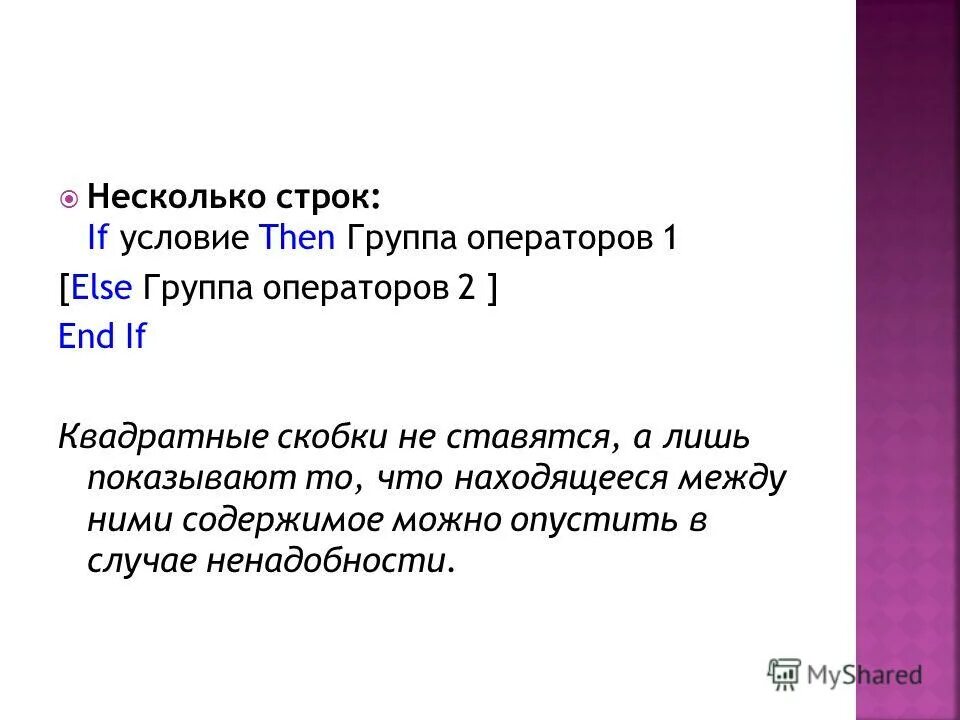 квадратные скобки транскрипция. оператор квадратные скобки. скобки в паскале. квадратные скобки операция. расширенная форма бэкуса-наура.