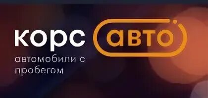Корсавто тула