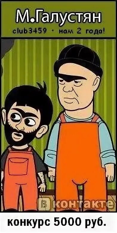 Кутакбаш это. Кутакбаш. кутакбаш перевод. кутакбаш картинка. картинка син кутакбаш.