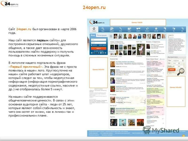 24 open. 24 open сайт. Фотострана моя страница. Interpals. 24.