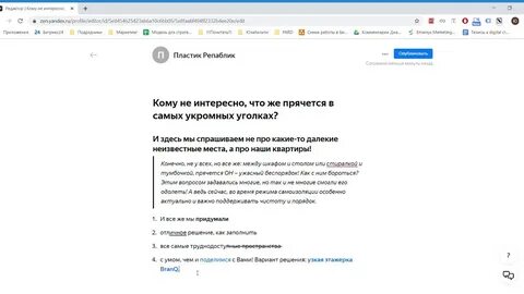 Почему не открывается статья