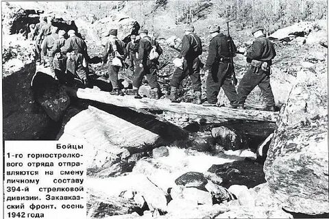 1942 группа