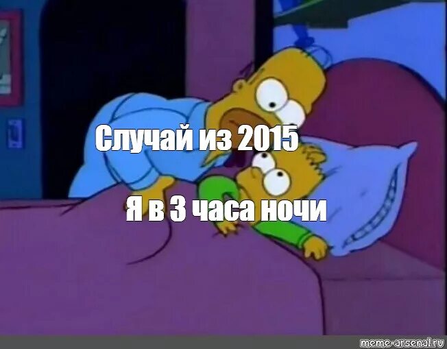 14 часа ночи