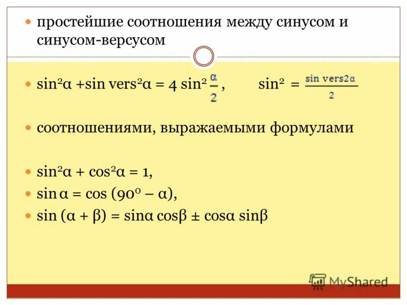 простые соотношения. как решать пропорции. уравнения нп пропорции. уравнения пропорции. пропорция математика как решать.