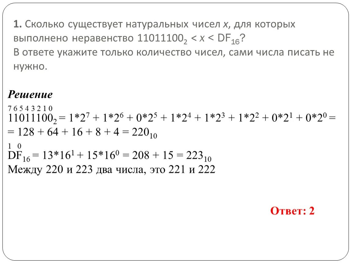 Сколько существует чисел. Сколько существует натуральных чисел x. Сколько существует натуральных чисел для х. 1.Сколько существует натуральных чисел?. Всего существует 10 чисел