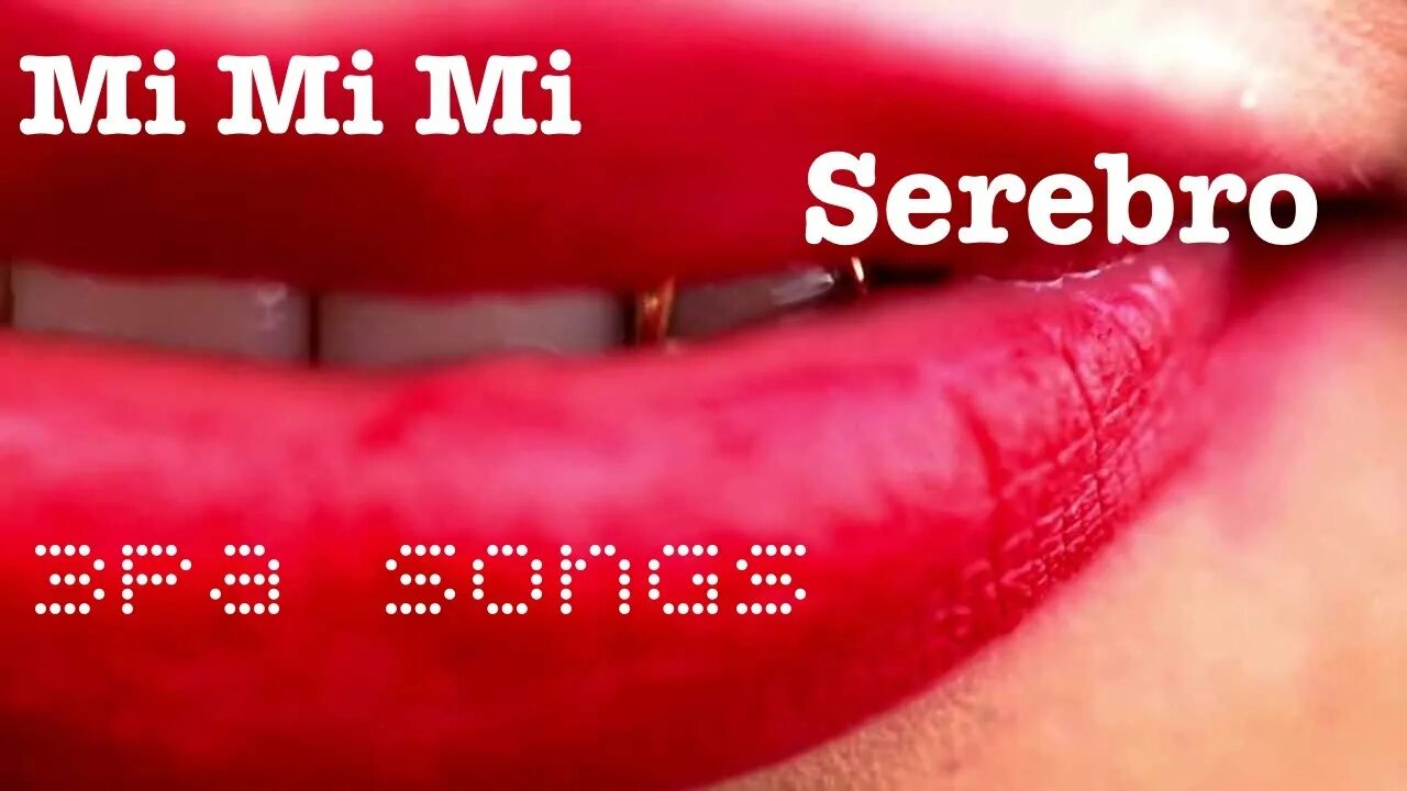 Ми ми ли са. Песня мимими серебро. Mi mi mi SEREBRO. Ми ми ми песня серебро. Ми ми ми ми ми ми ми ми ми ми ми песня.