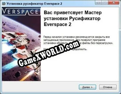 Pack русификатор
