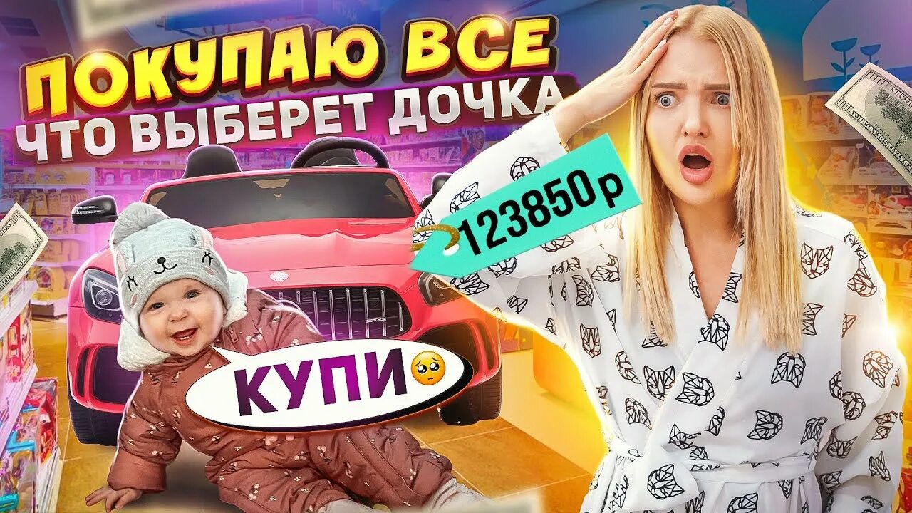 Дабл бабл 24 часа челлендж. Аня потратила. Аня покров pokrov. Аня ищук подарок димы. Аня потратила.