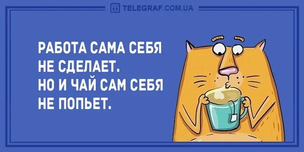 Сама работа