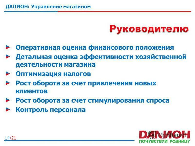 вопросы управляющему директору