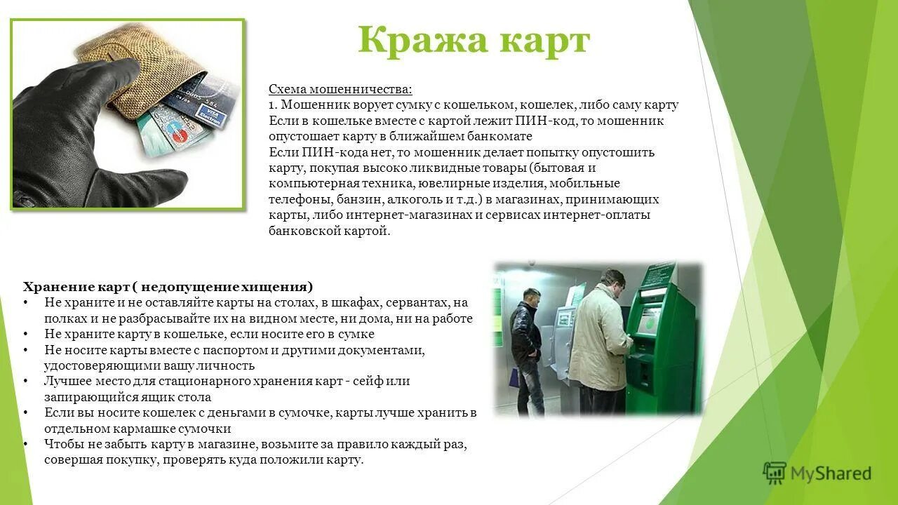 Статья за продажу карты