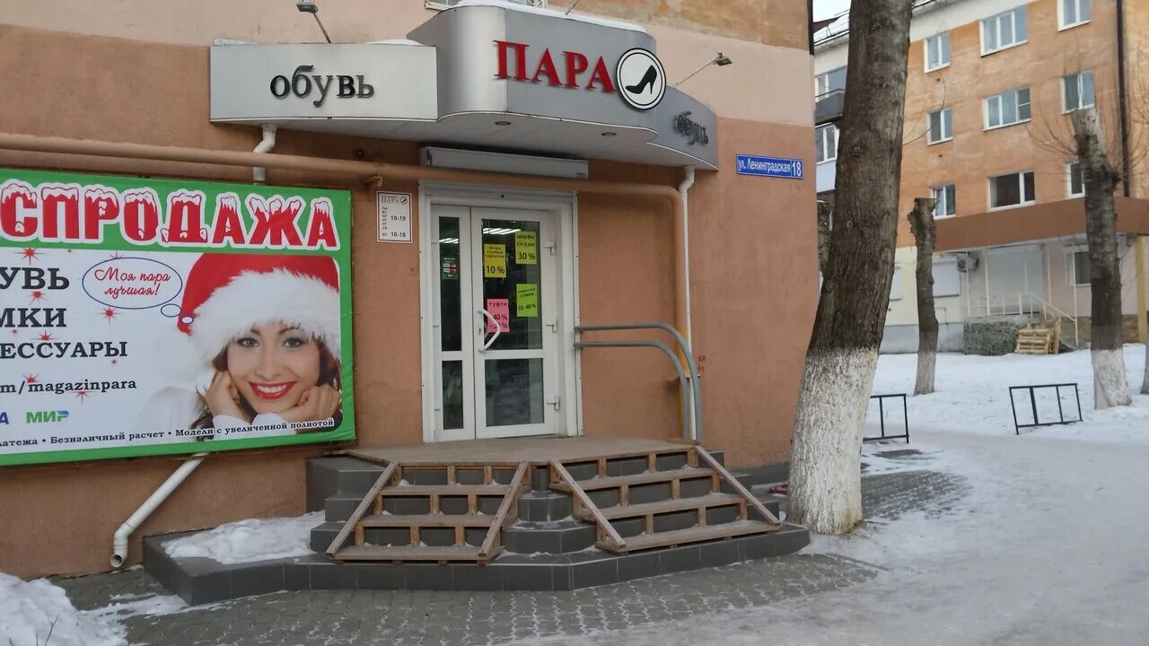Ленинградская 2. Ленинградская 17 асбест. Ленинградская 41 асбест сдэк. Торговые центры в асбесте. Сдэк иваново пункты выдачи.