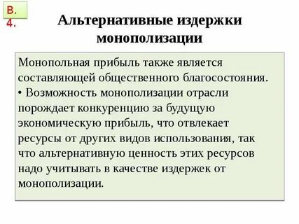 Какова альтернатива