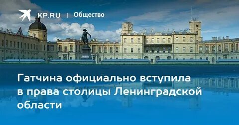 Право столица