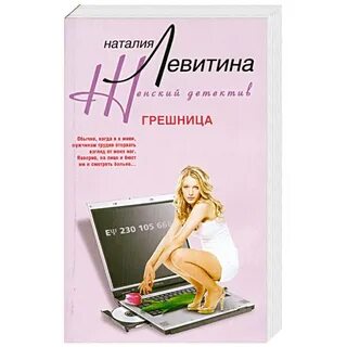 Читать книги наталии