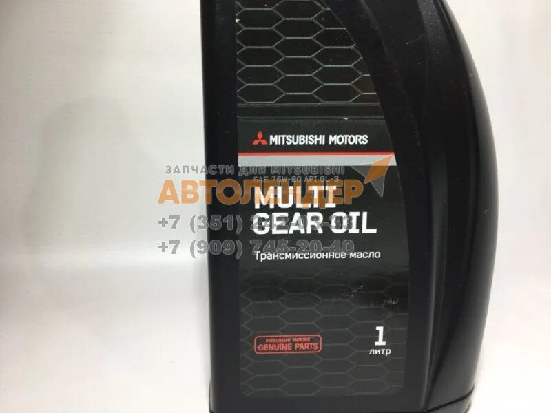 Mitsubishi Multi Gear Oil 75w-80 gl-3. Mitsubishi Hypoid Gear Oil SAE 80 gl-5 для Mitsubishi ASX. Трансмиссионное масло Mitsubishi Multi Gear Oil 75w-80 API gl 3. Mitsubishi Gear Oil SAE 80 API gl-5. Масло gl 3