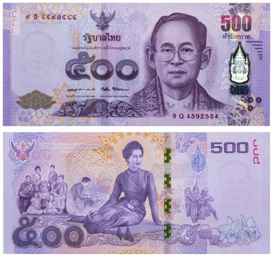 Тайланд банкнота 500 бат. Юбилейные банкноты Тайланда. Купюры в Тайланде с 2016 года. Полимерные банкноты Тайланд 500. 500 бат