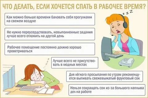 Как понять что ты хочешь спать. Как понять что ты хочешь спать