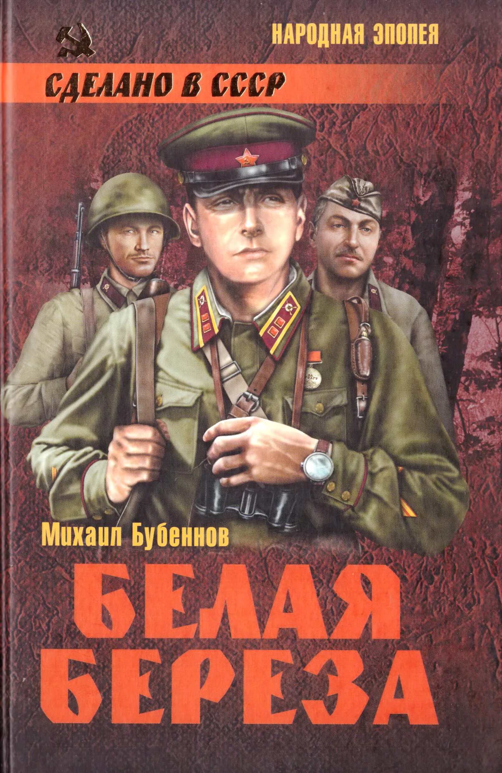 джек лондон белый белый клык. белый клык по книге джека лондона. архангельский я белый медведь. книги про белых. белый медведь энциклопедия.